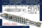 АМОРТИСЬОР ЗАДЕН ЗА ЯМАХА X-MAX 125/250 10-13 10/8/345мм